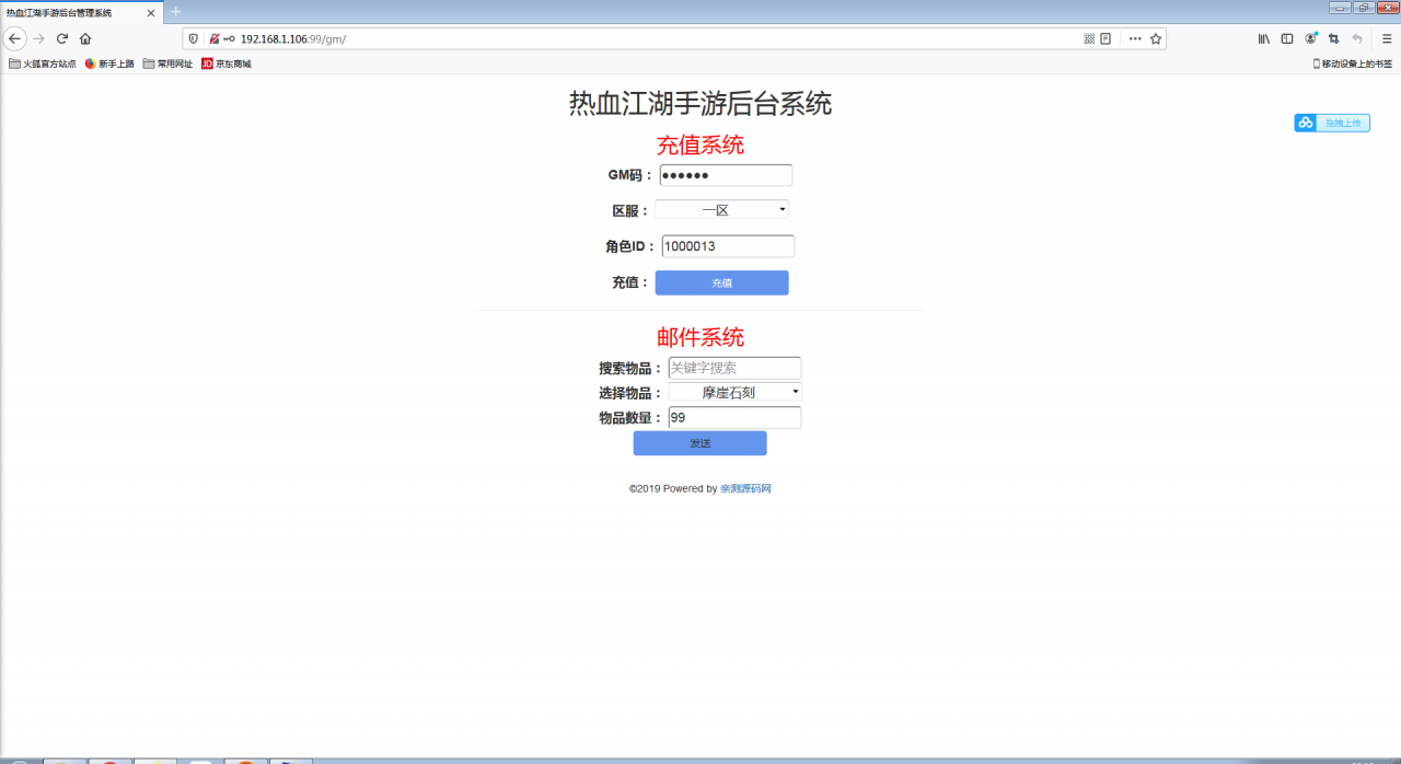 青春武侠手游【热血江湖】一键即玩服务端+GM后台工具【站长亲测】