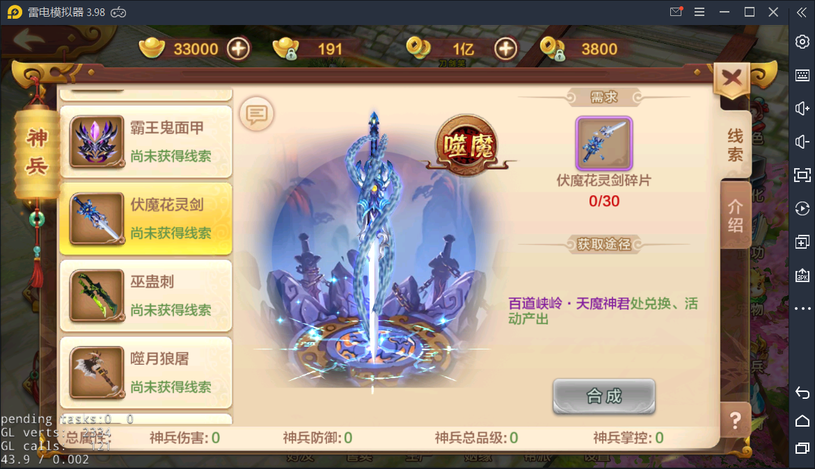 青春武侠手游【热血江湖】一键即玩服务端+GM后台工具【站长亲测】