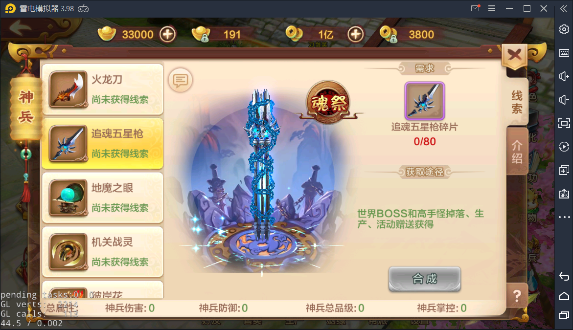 青春武侠手游【热血江湖】一键即玩服务端+GM后台工具【站长亲测】