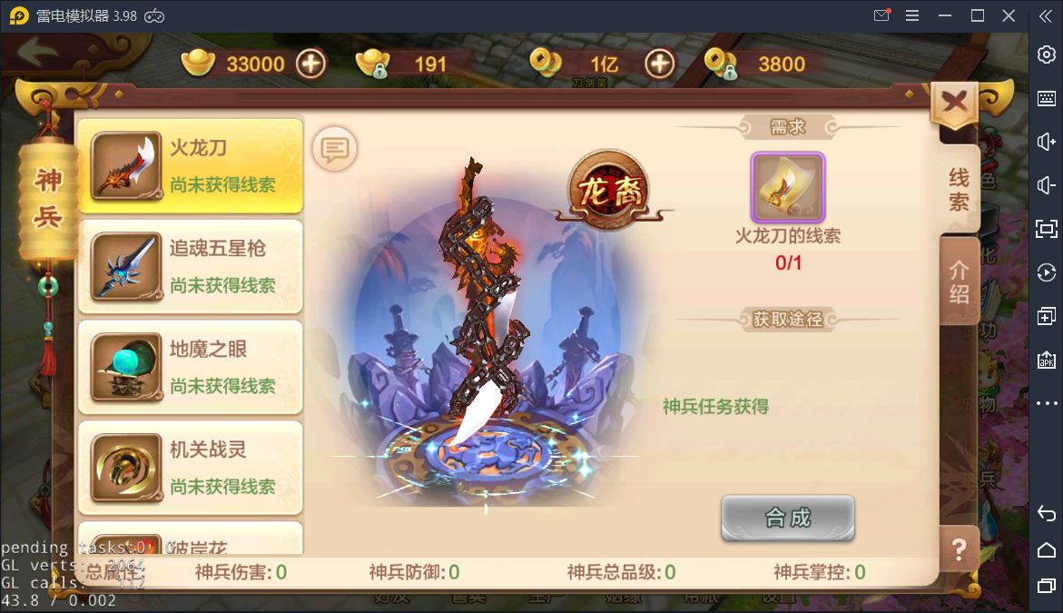 青春武侠手游【热血江湖】一键即玩服务端+GM后台工具【站长亲测】