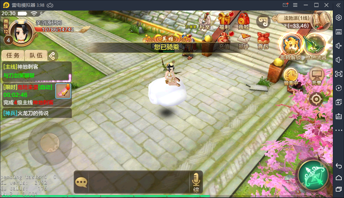 青春武侠手游【热血江湖】一键即玩服务端+GM后台工具【站长亲测】