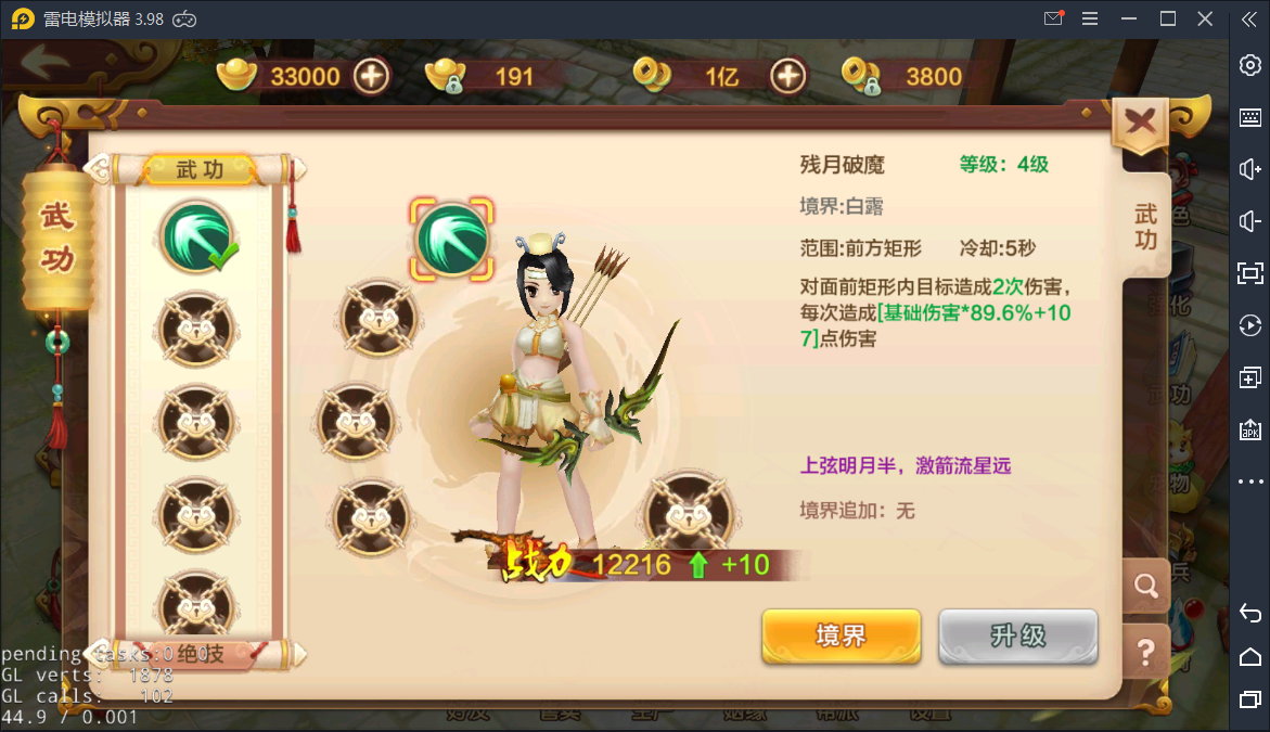 青春武侠手游【热血江湖】一键即玩服务端+GM后台工具【站长亲测】