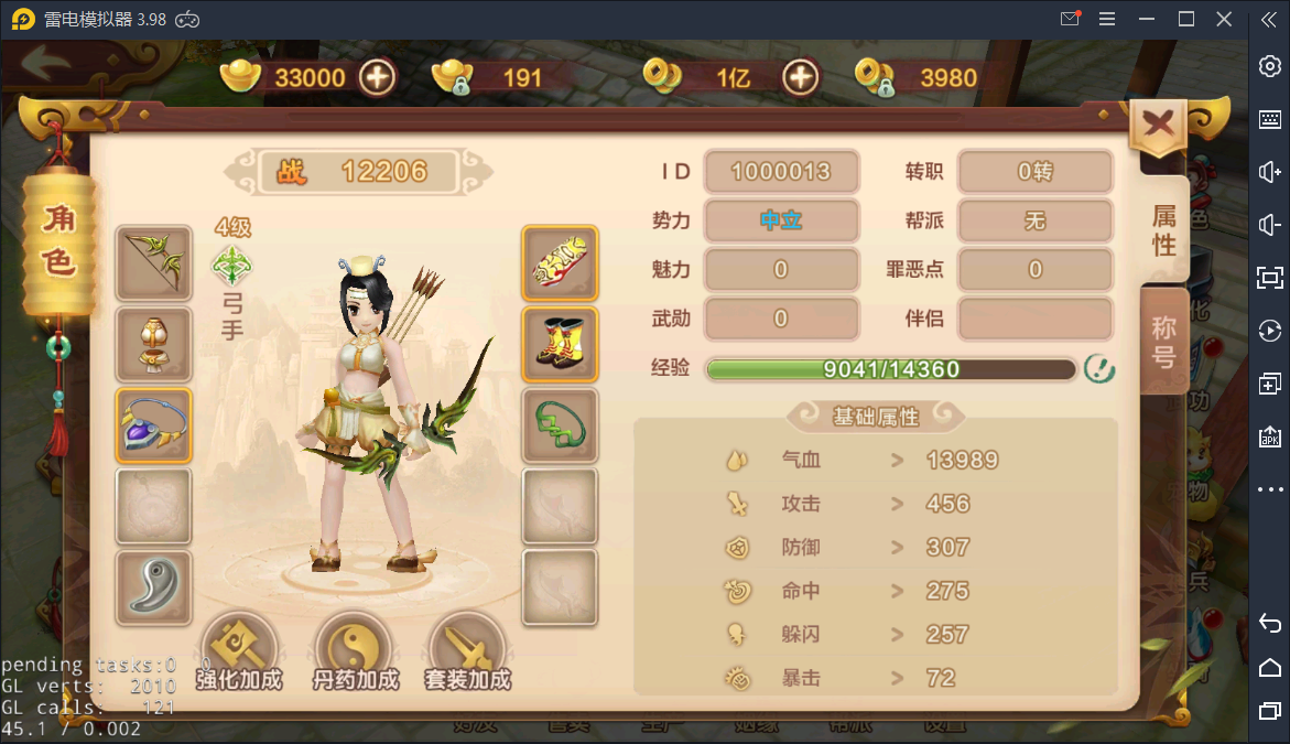 青春武侠手游【热血江湖】一键即玩服务端+GM后台工具【站长亲测】