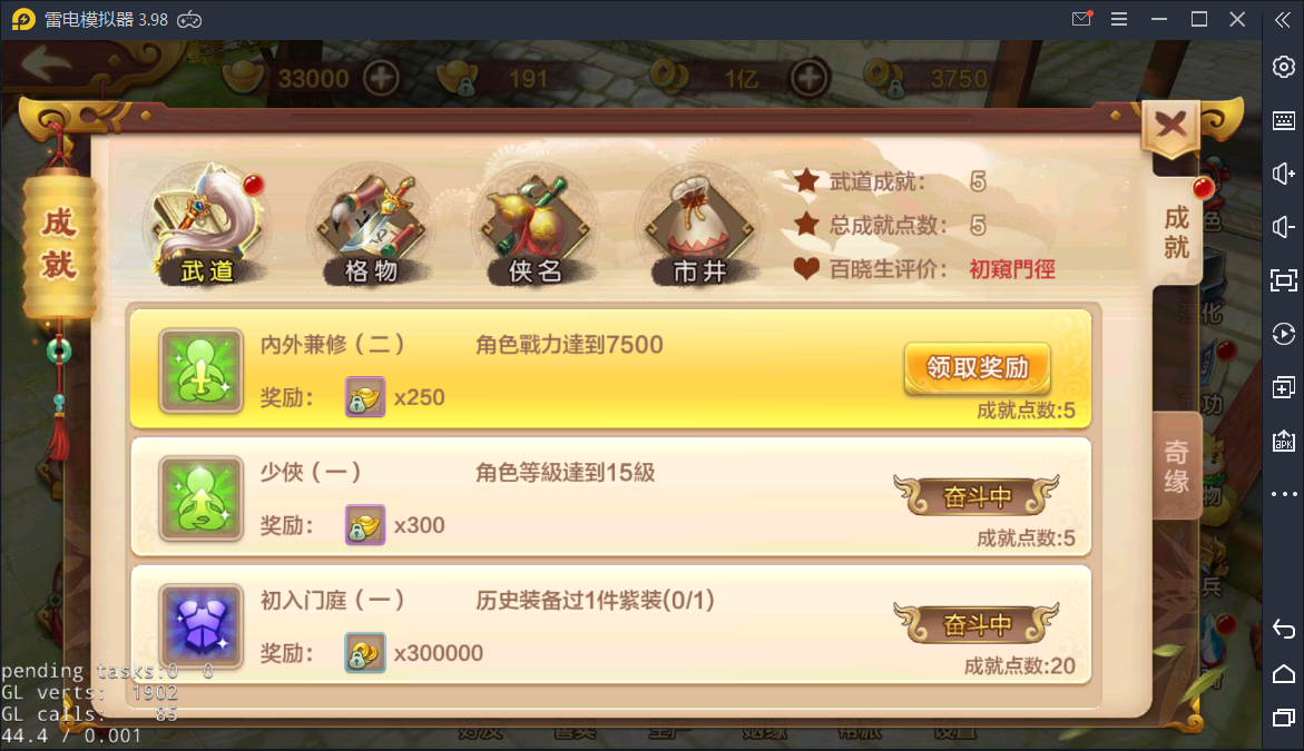 青春武侠手游【热血江湖】一键即玩服务端+GM后台工具【站长亲测】