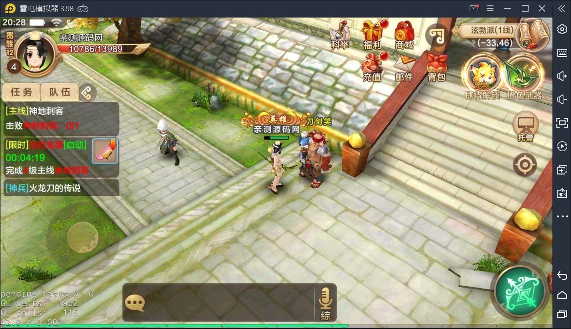 青春武侠手游【热血江湖】一键即玩服务端+GM后台工具【站长亲测】