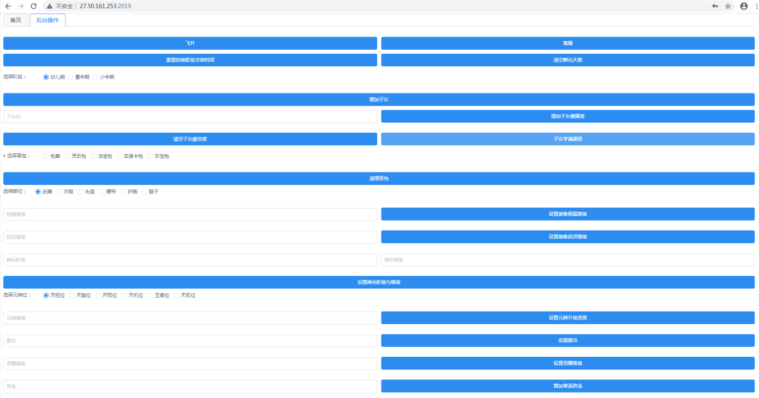 回合手游【梦幻诛仙12职业第二大陆版】梦诛微变第二大陆Linux手工外网端+Java后台【站长亲测】