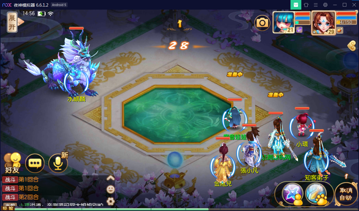 回合手游【梦幻诛仙12职业第二大陆版】梦诛微变第二大陆Linux手工外网端+Java后台【站长亲测】