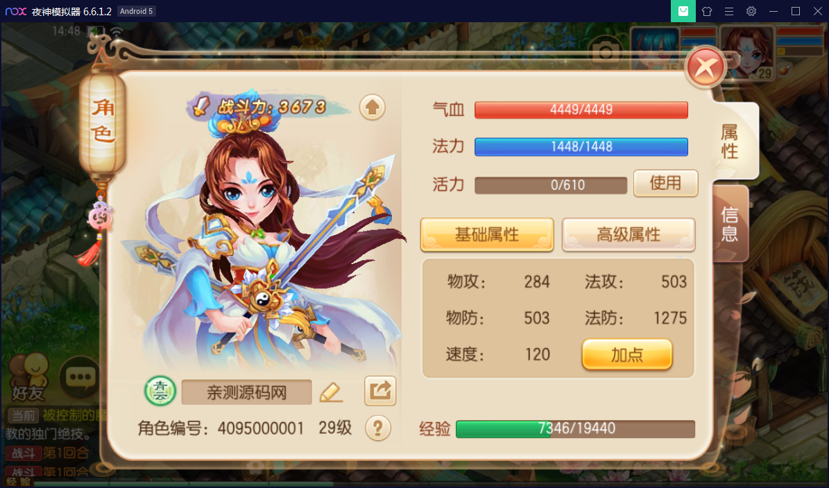 回合手游【梦幻诛仙12职业第二大陆版】梦诛微变第二大陆Linux手工外网端+Java后台【站长亲测】