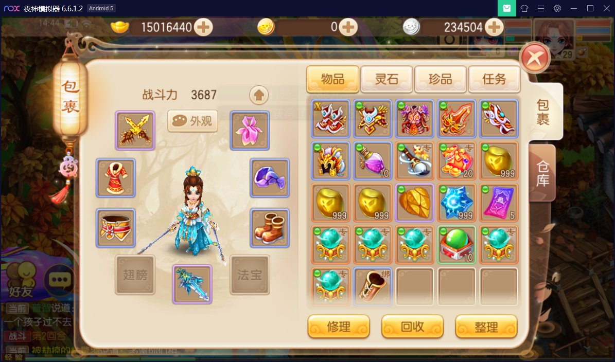 回合手游【梦幻诛仙12职业第二大陆版】梦诛微变第二大陆Linux手工外网端+Java后台【站长亲测】