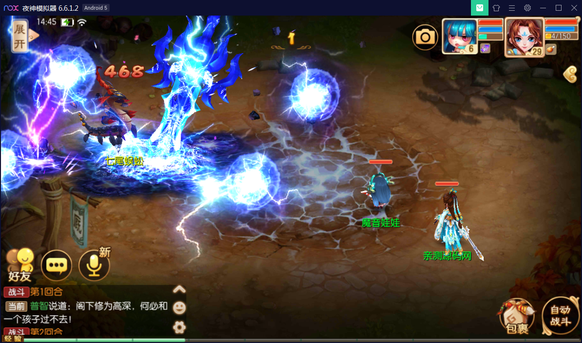 回合手游【梦幻诛仙12职业第二大陆版】梦诛微变第二大陆Linux手工外网端+Java后台【站长亲测】