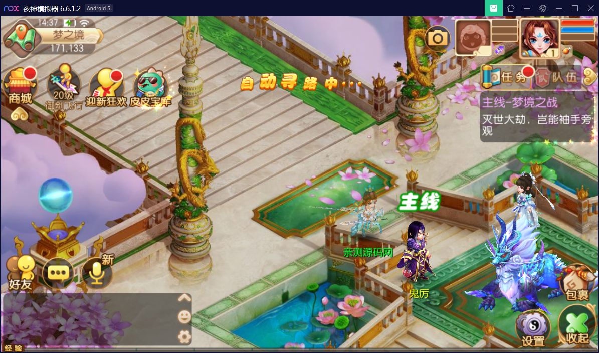 回合手游【梦幻诛仙12职业第二大陆版】梦诛微变第二大陆Linux手工外网端+Java后台【站长亲测】