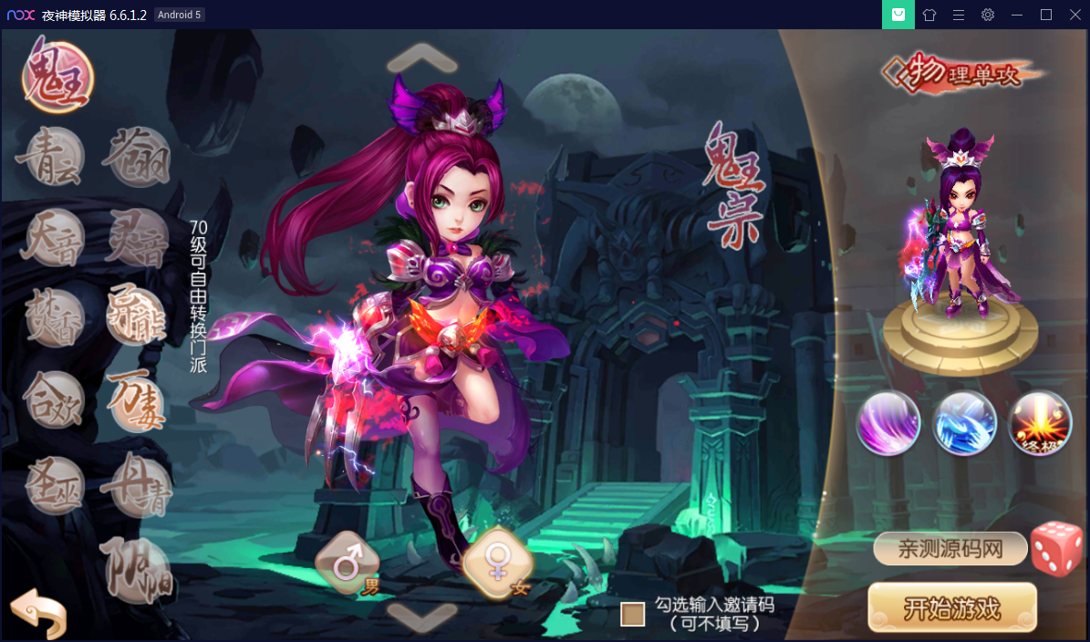 回合手游【梦幻诛仙12职业第二大陆版】梦诛微变第二大陆Linux手工外网端+Java后台【站长亲测】