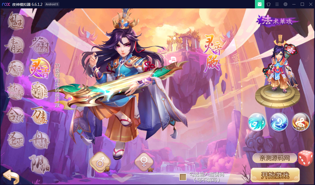 回合手游【梦幻诛仙12职业第二大陆版】梦诛微变第二大陆Linux手工外网端+Java后台【站长亲测】