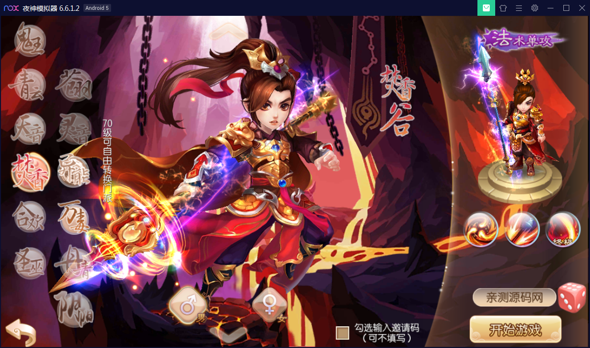 回合手游【梦幻诛仙12职业第二大陆版】梦诛微变第二大陆Linux手工外网端+Java后台【站长亲测】