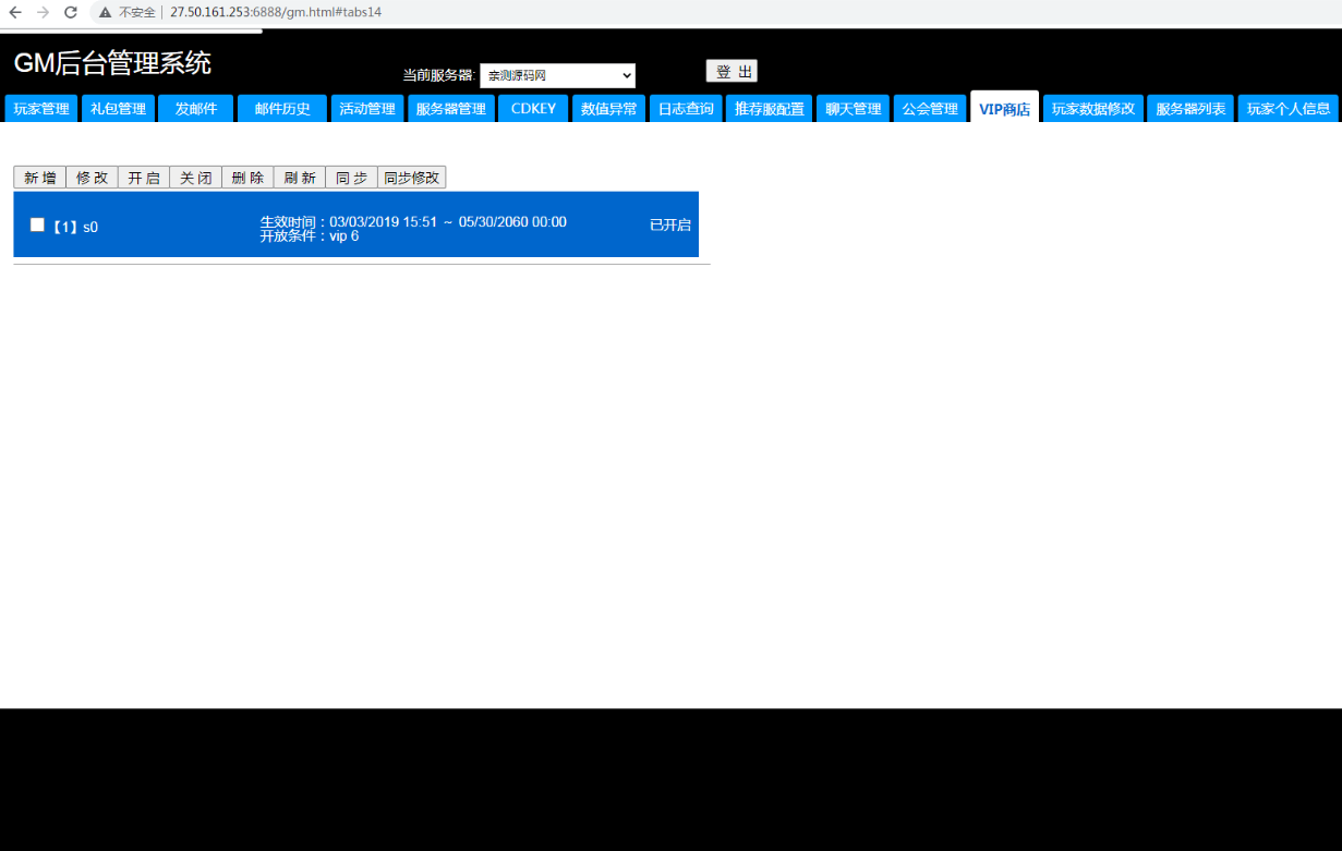手游【闪乱神乐】最新终结版一键端+GM游戏后台+安卓苹果端【站长亲测】