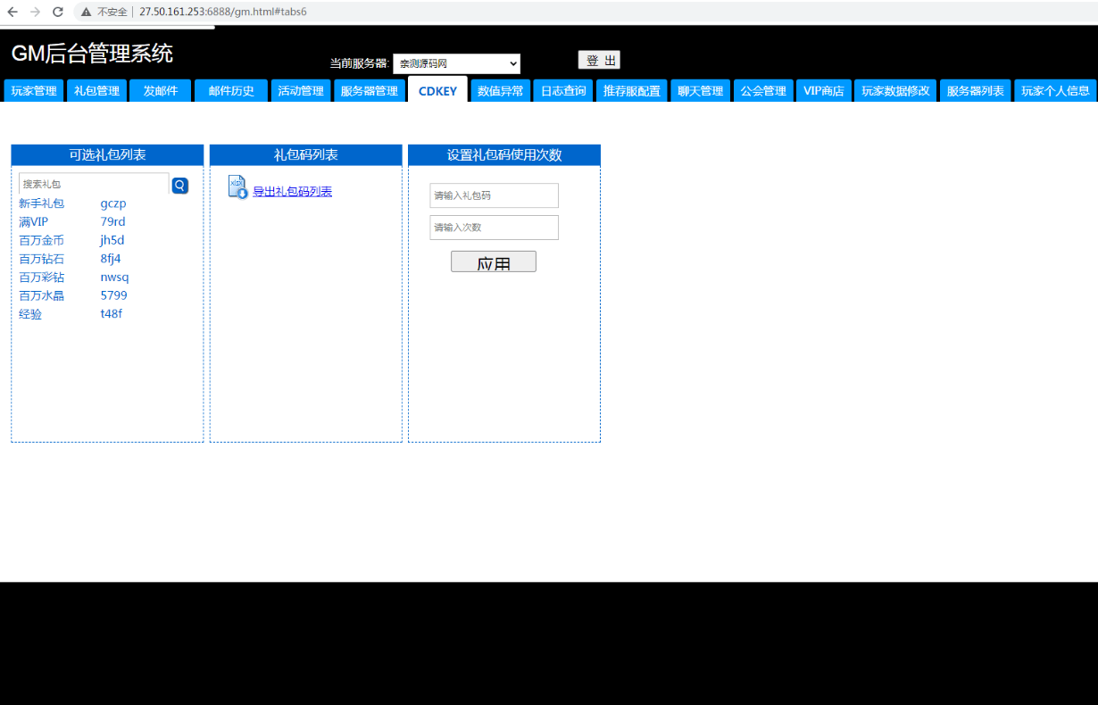 手游【闪乱神乐】最新终结版一键端+GM游戏后台+安卓苹果端【站长亲测】