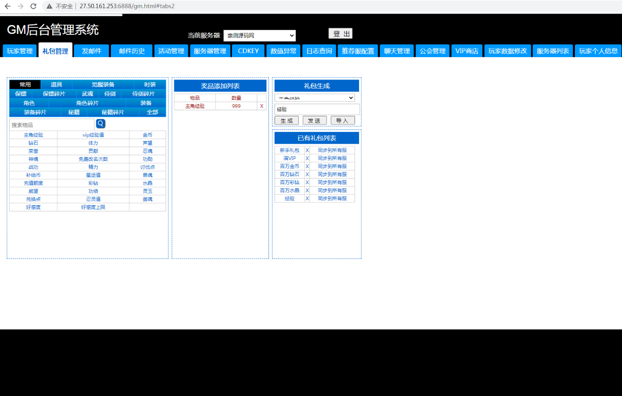 手游【闪乱神乐】最新终结版一键端+GM游戏后台+安卓苹果端【站长亲测】
