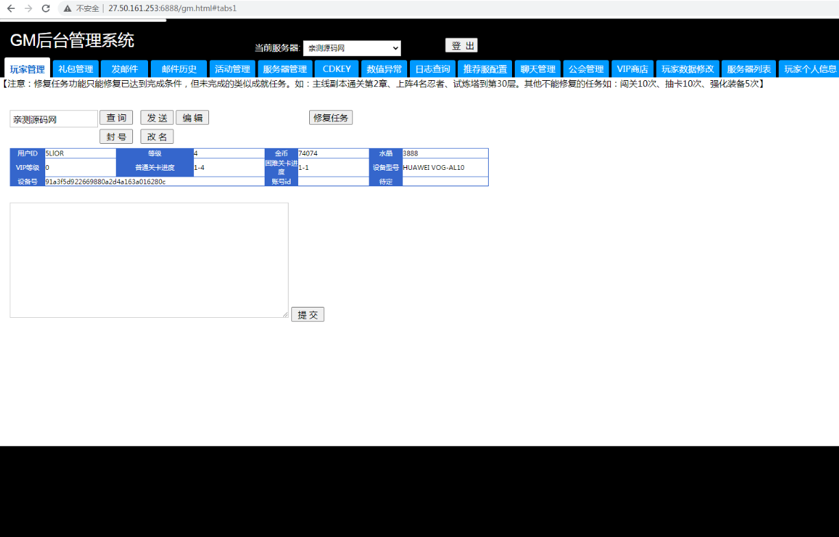 手游【闪乱神乐】最新终结版一键端+GM游戏后台+安卓苹果端【站长亲测】