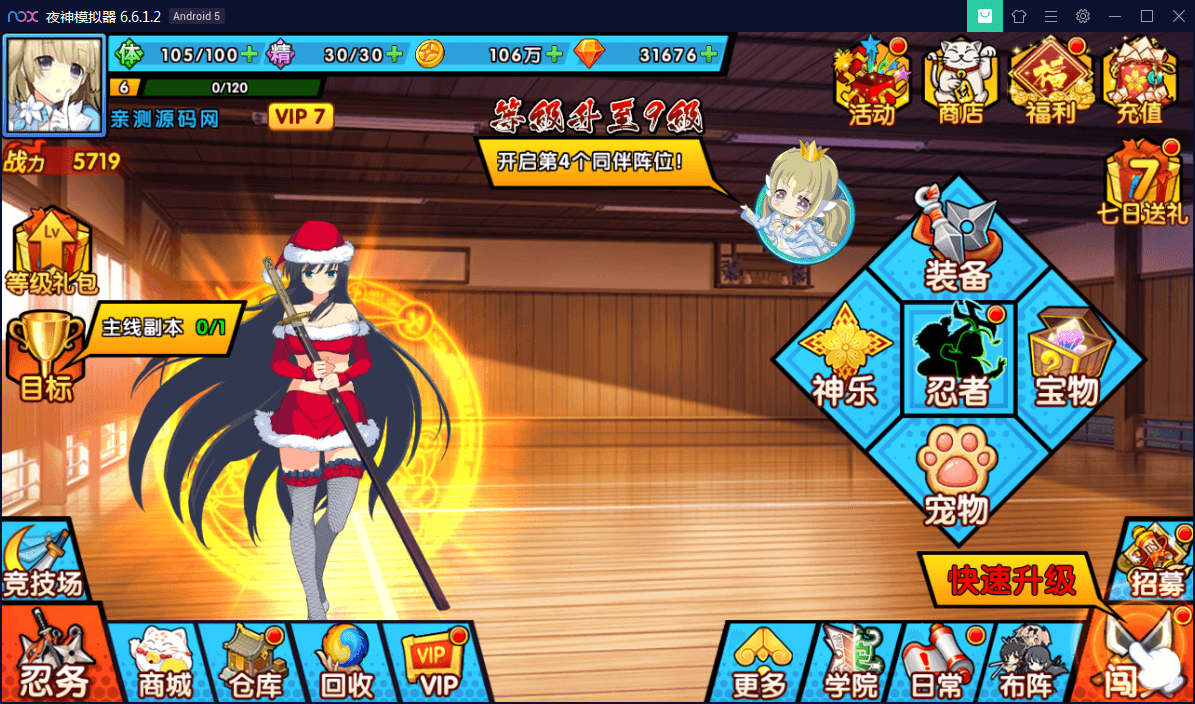 手游【闪乱神乐】最新终结版一键端+GM游戏后台+安卓苹果端【站长亲测】