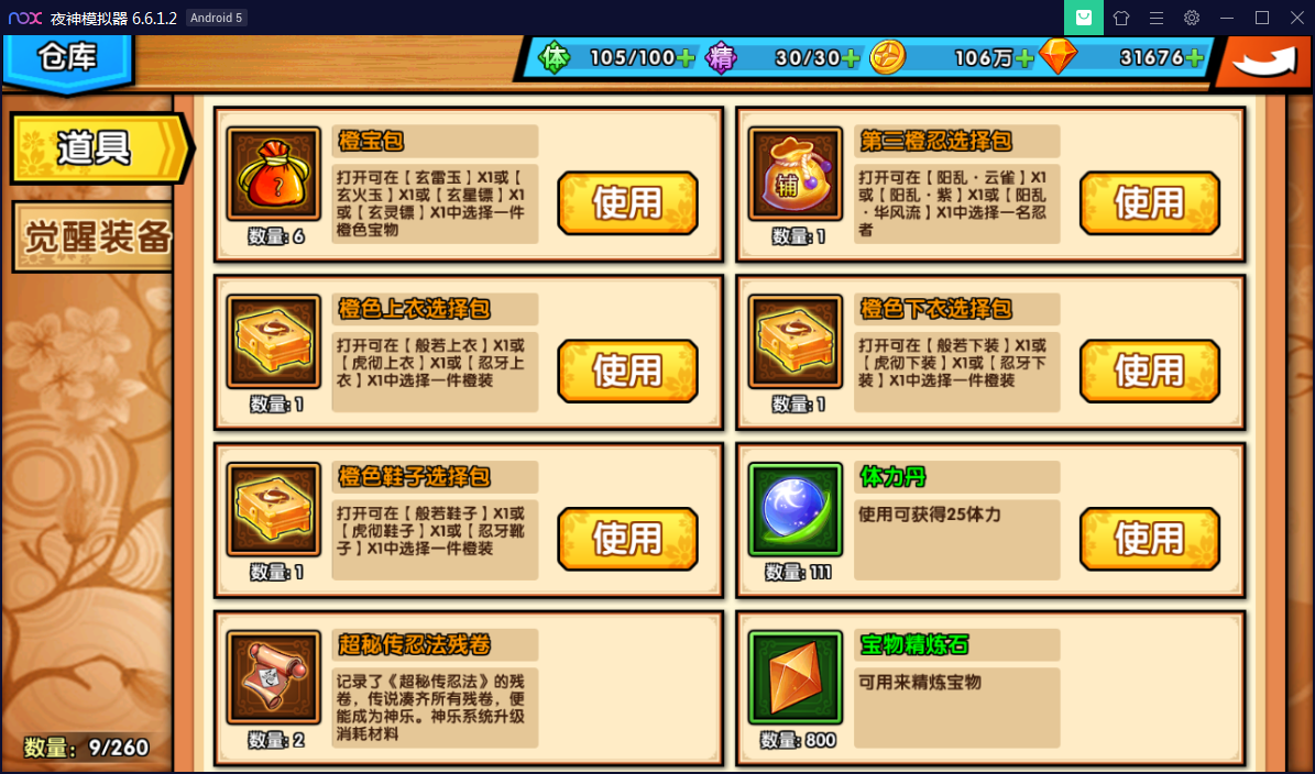 手游【闪乱神乐】最新终结版一键端+GM游戏后台+安卓苹果端【站长亲测】