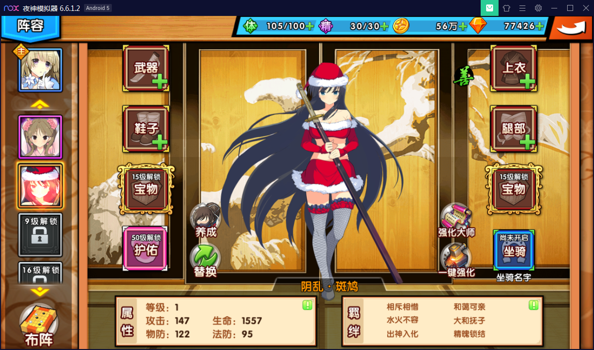 手游【闪乱神乐】最新终结版一键端+GM游戏后台+安卓苹果端【站长亲测】