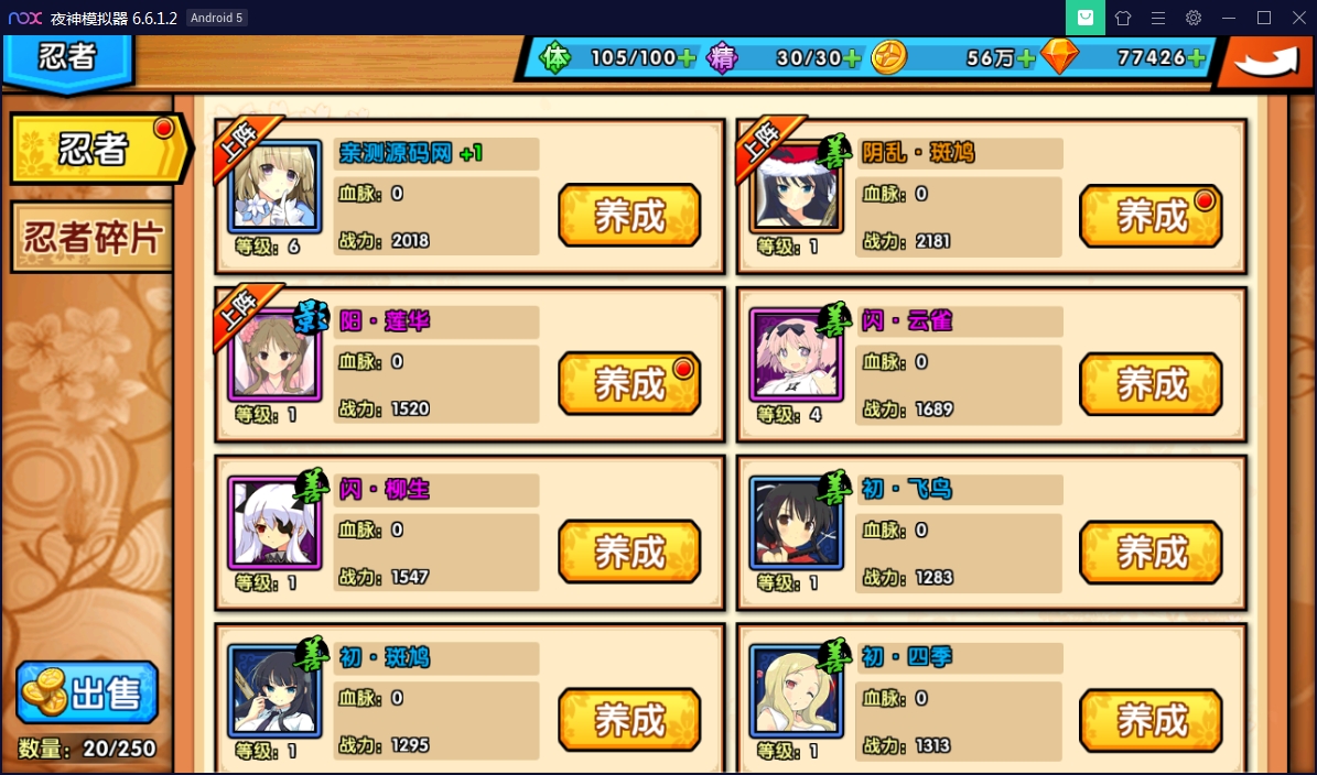 手游【闪乱神乐】最新终结版一键端+GM游戏后台+安卓苹果端【站长亲测】