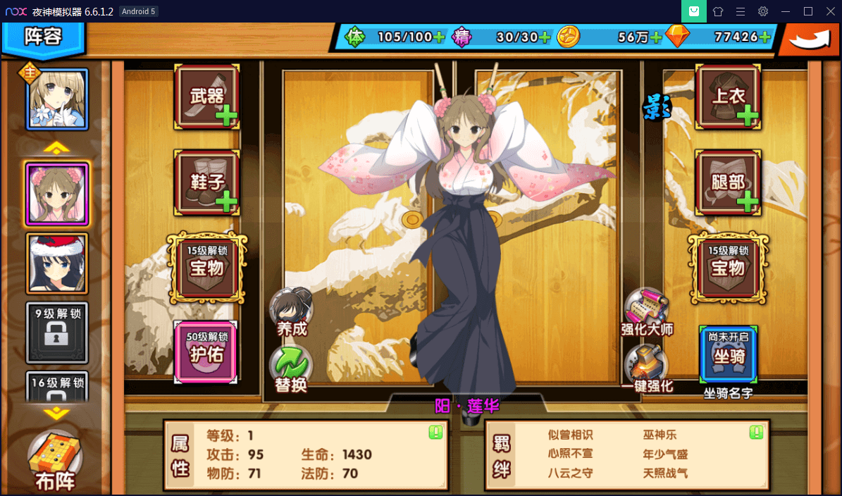 手游【闪乱神乐】最新终结版一键端+GM游戏后台+安卓苹果端【站长亲测】