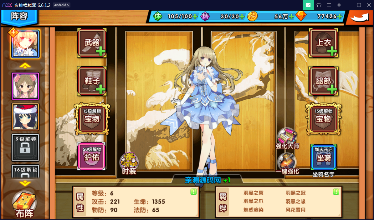 手游【闪乱神乐】最新终结版一键端+GM游戏后台+安卓苹果端【站长亲测】