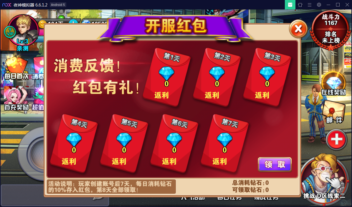 横版格斗手游【新全民炫斗】WIN一键即玩服务端【站长亲测】