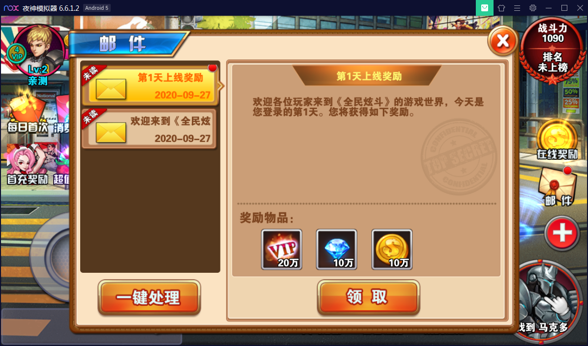 横版格斗手游【新全民炫斗】WIN一键即玩服务端【站长亲测】