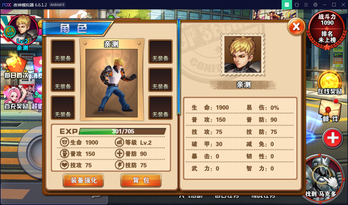 横版格斗手游【新全民炫斗】WIN一键即玩服务端【站长亲测】