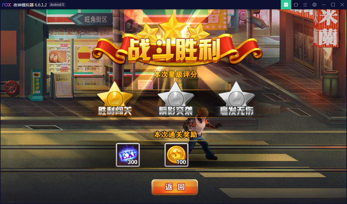 横版格斗手游【新全民炫斗】WIN一键即玩服务端【站长亲测】