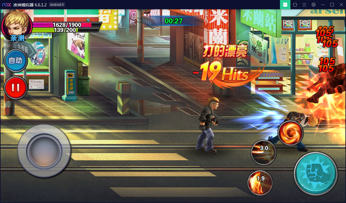 横版格斗手游【新全民炫斗】WIN一键即玩服务端【站长亲测】