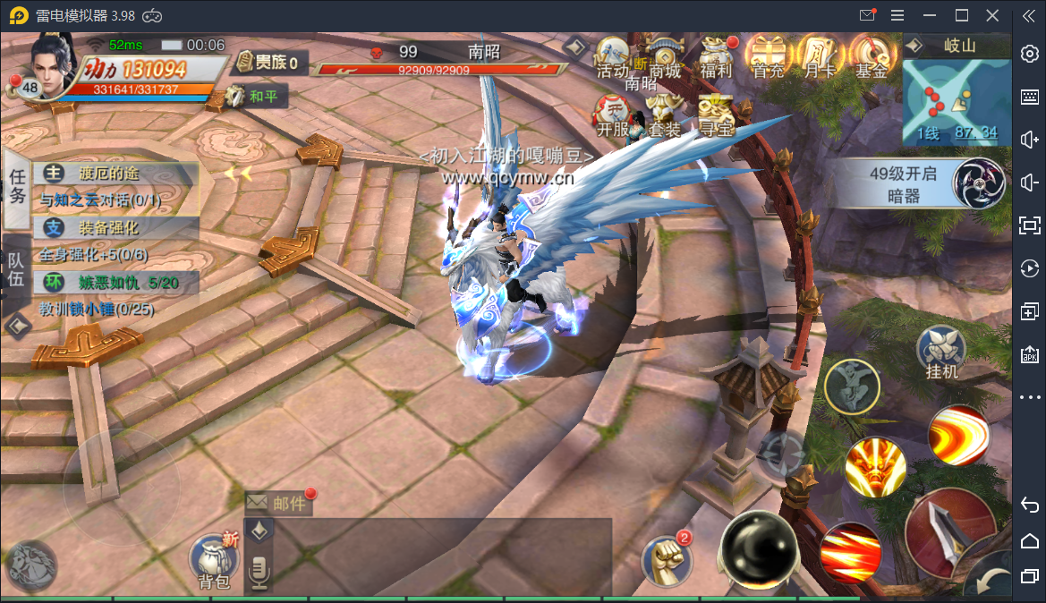 逆水决双端一键启动服务端+锻造系统+GM在线后台【站长亲测】