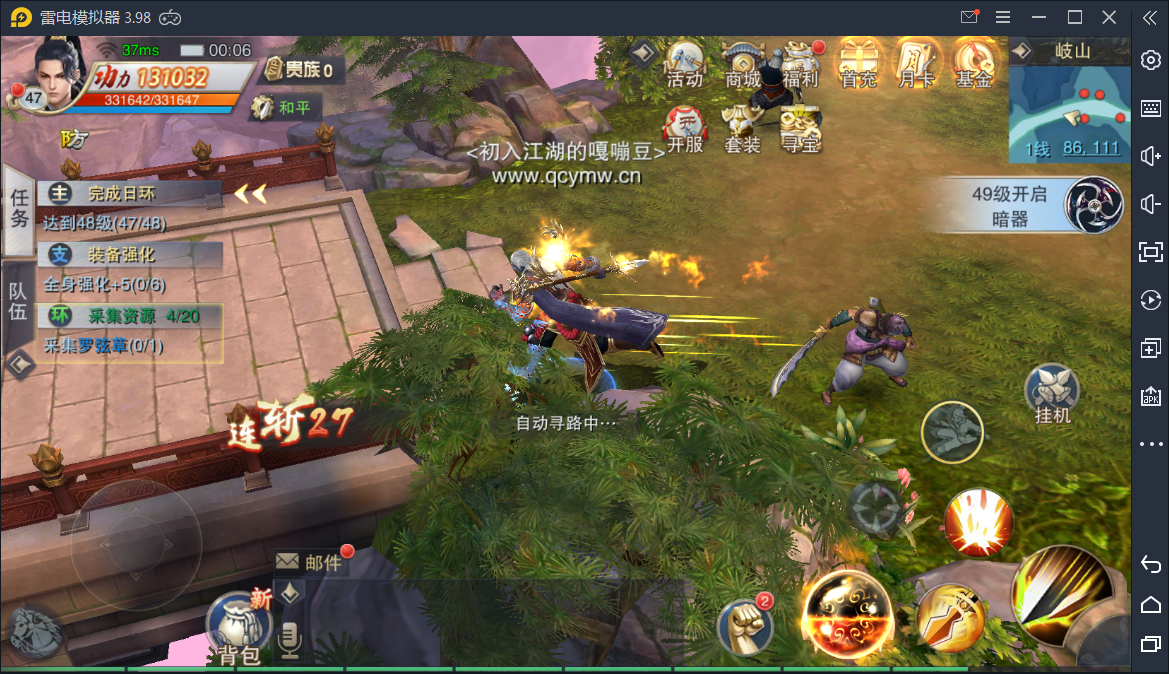 逆水决双端一键启动服务端+锻造系统+GM在线后台【站长亲测】