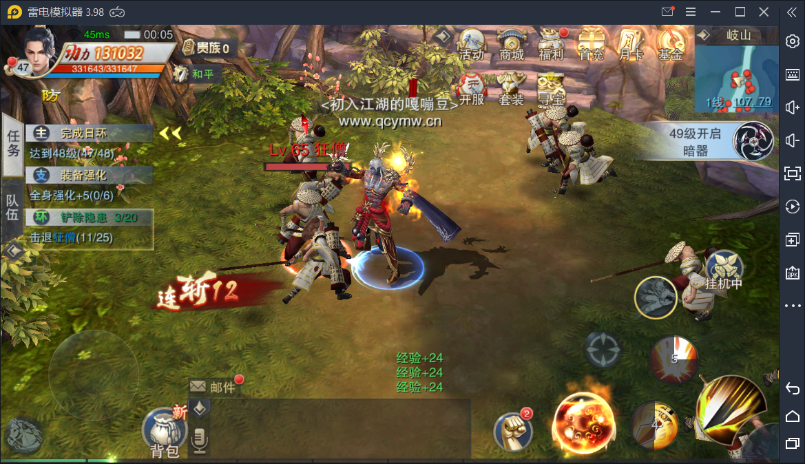 逆水决双端一键启动服务端+锻造系统+GM在线后台【站长亲测】