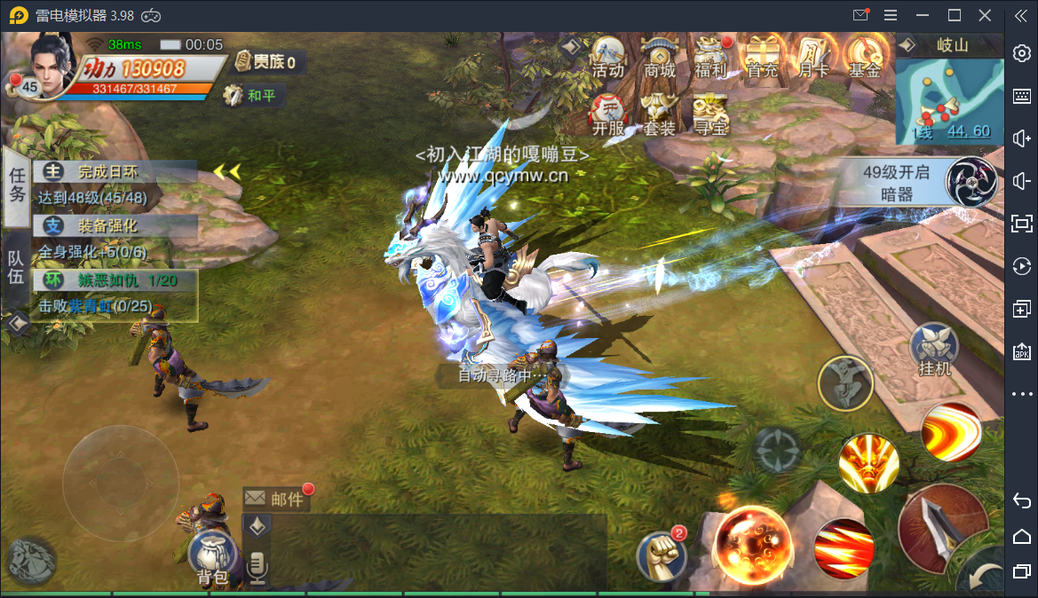 逆水决双端一键启动服务端+锻造系统+GM在线后台【站长亲测】