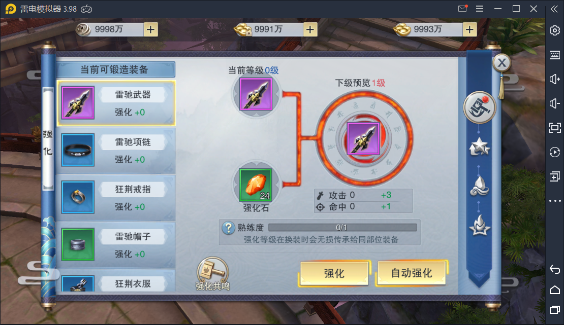 逆水决双端一键启动服务端+锻造系统+GM在线后台【站长亲测】