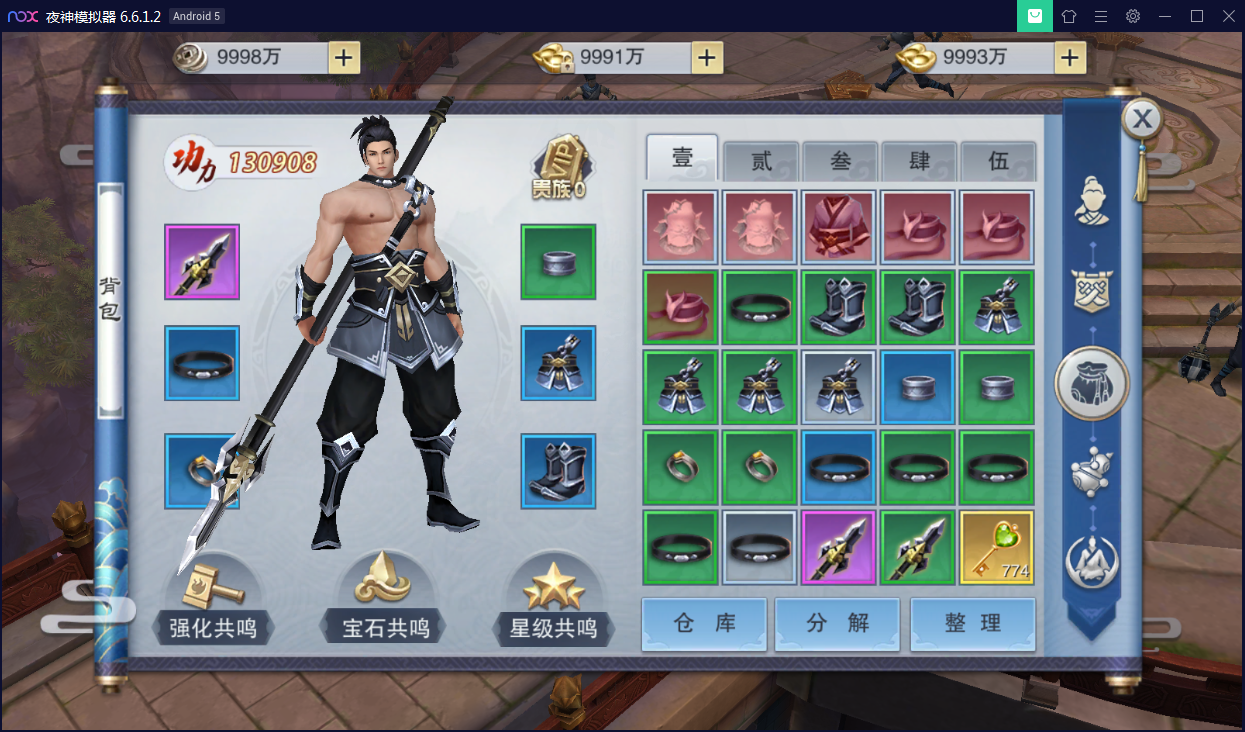 逆水决双端一键启动服务端+锻造系统+GM在线后台【站长亲测】