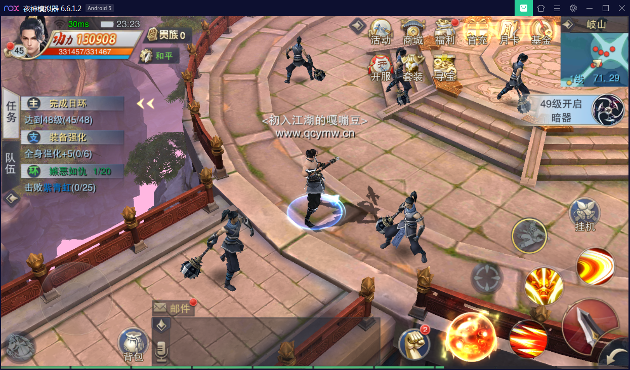 逆水决双端一键启动服务端+锻造系统+GM在线后台【站长亲测】