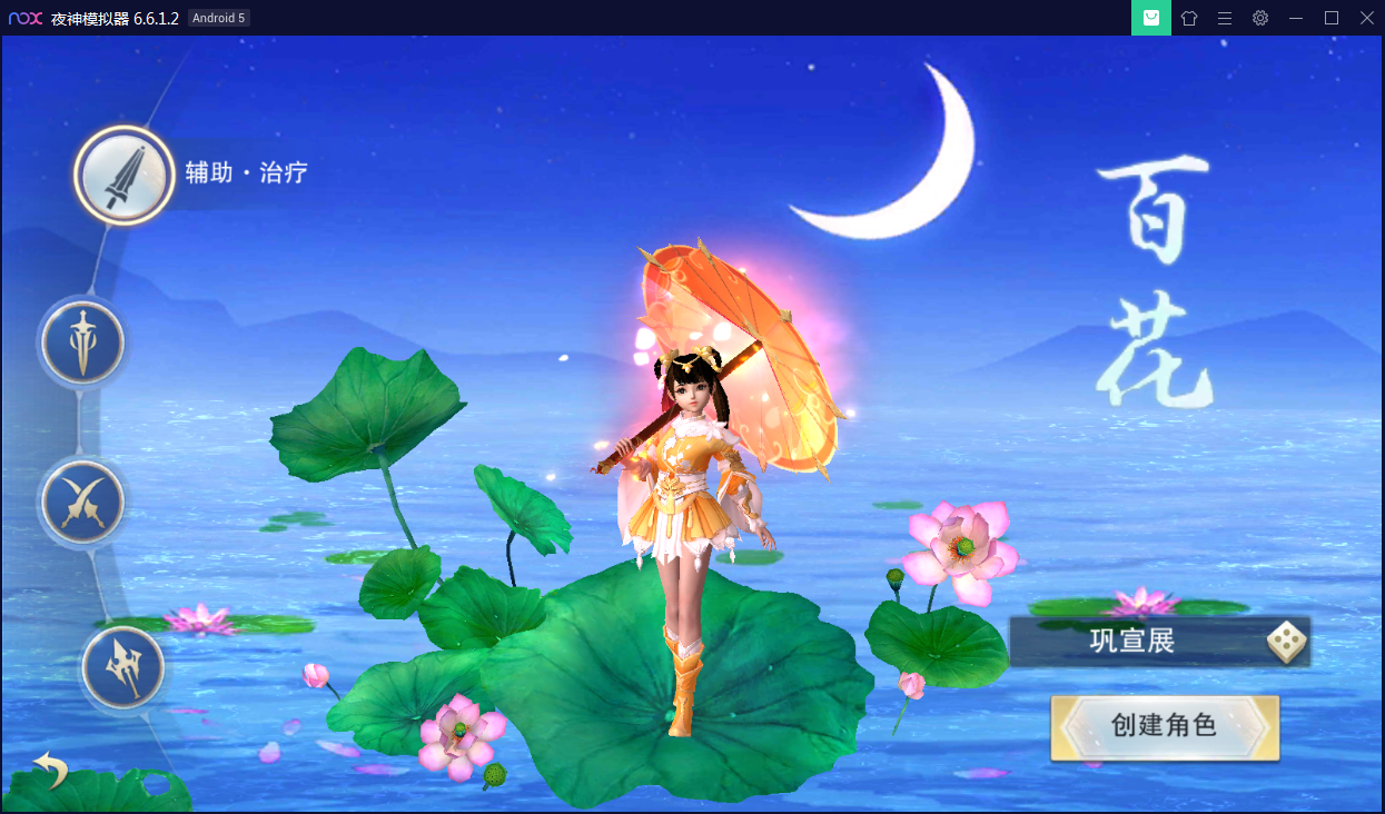 逆水决双端一键启动服务端+锻造系统+GM在线后台【站长亲测】