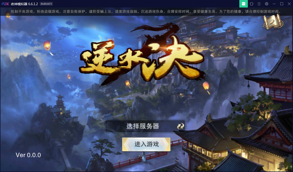 逆水决双端一键启动服务端+锻造系统+GM在线后台【站长亲测】