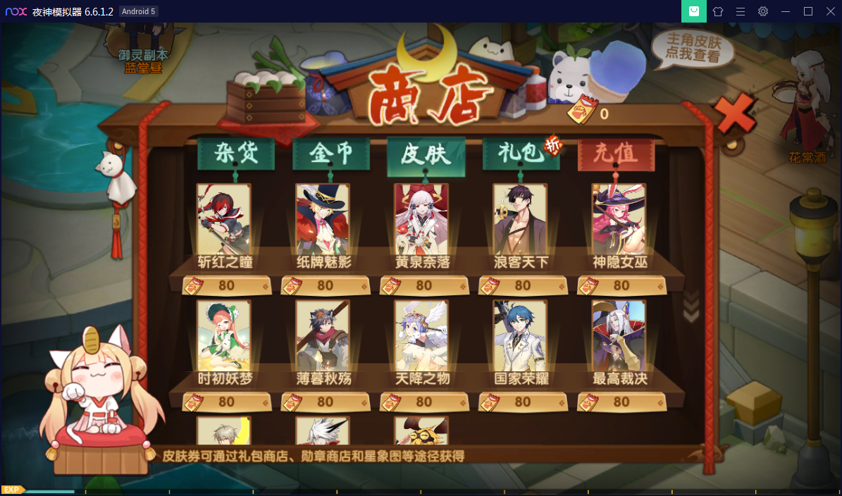 手游【妖灵契】手工外网端+附带内置GM功能【站长亲测】