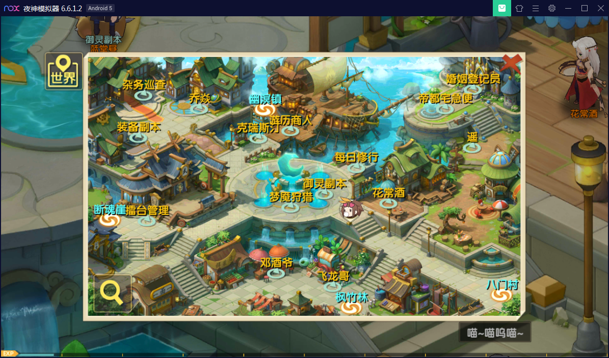 手游【妖灵契】手工外网端+附带内置GM功能【站长亲测】