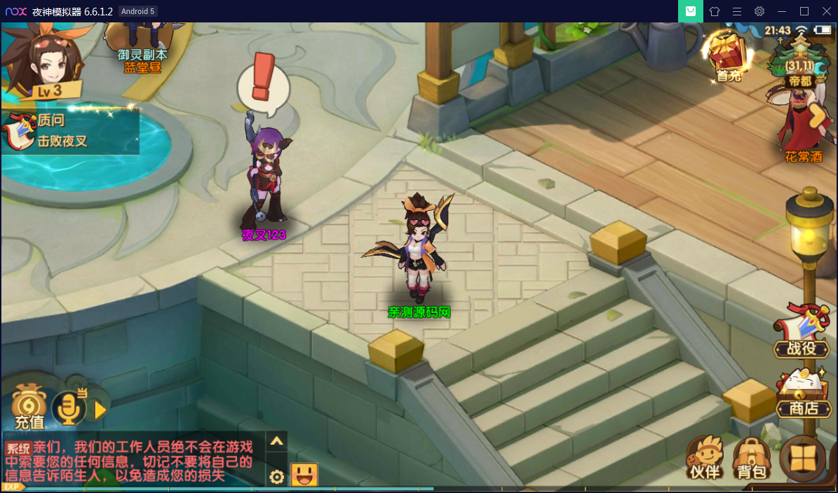 手游【妖灵契】手工外网端+附带内置GM功能【站长亲测】