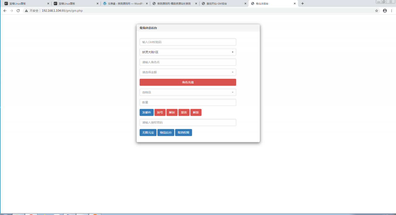 国风仙侠手游【妖仙大陆】Win半手工服务端+酷炫仙骑+陪玩假人+运营后台+授权后台【站长亲测】