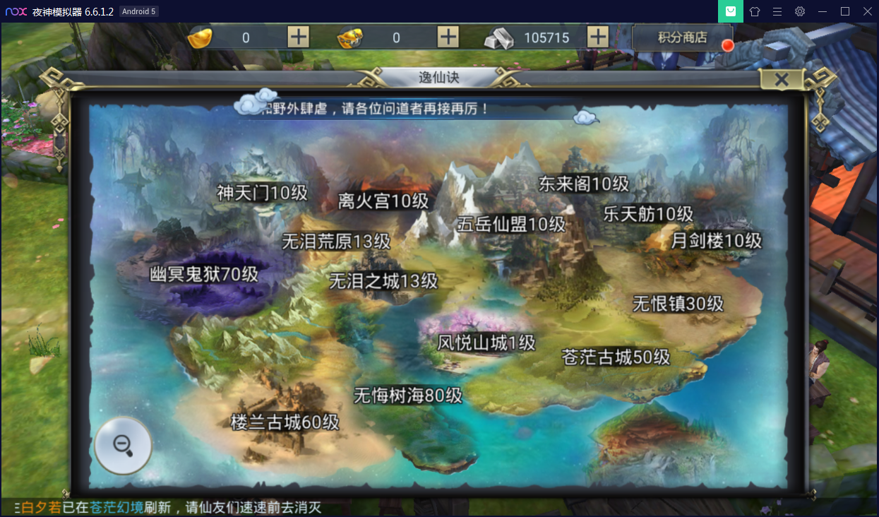 国风仙侠手游【妖仙大陆】Win半手工服务端+酷炫仙骑+陪玩假人+运营后台+授权后台【站长亲测】