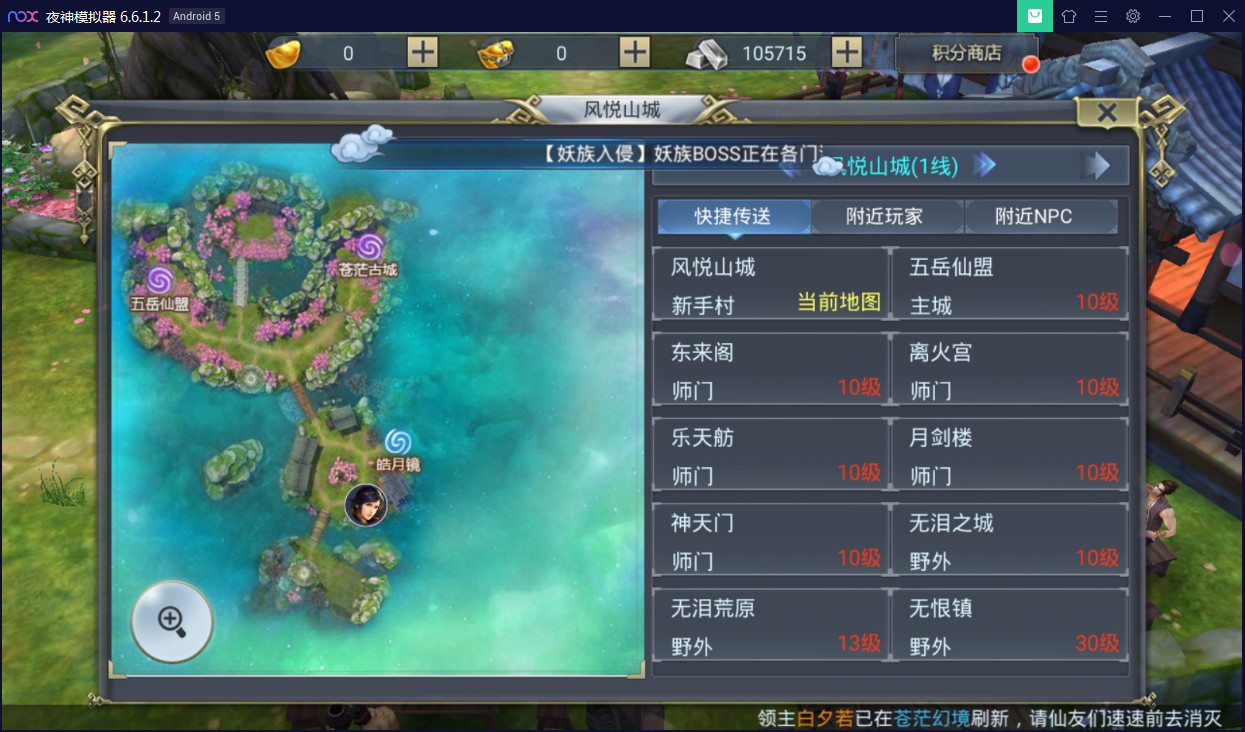 国风仙侠手游【妖仙大陆】Win半手工服务端+酷炫仙骑+陪玩假人+运营后台+授权后台【站长亲测】