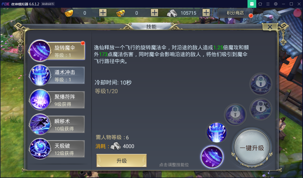 国风仙侠手游【妖仙大陆】Win半手工服务端+酷炫仙骑+陪玩假人+运营后台+授权后台【站长亲测】