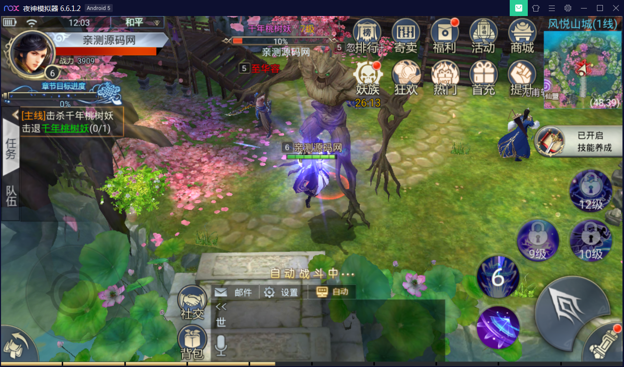 国风仙侠手游【妖仙大陆】Win半手工服务端+酷炫仙骑+陪玩假人+运营后台+授权后台【站长亲测】